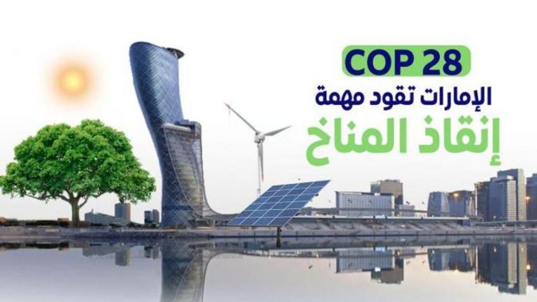 COP28: El sultán y el cambio climático 1 COP28: El sultán y el cambio climático